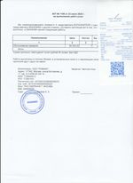 Кассовые чеки с подтверждением в Котово