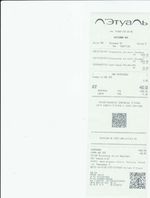 Кассовые чеки с подтверждением в Котово