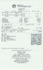 Кассовые чеки с подтверждением в Котово