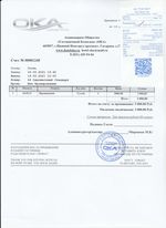 Кассовые чеки с подтверждением в Котово