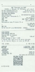 Кассовые чеки с подтверждением в Котово