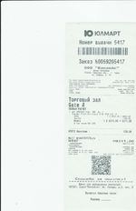 Кассовые чеки с подтверждением в Котово