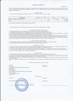 Кассовые чеки с подтверждением в Котово