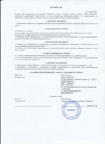 Кассовые чеки с подтверждением в Котово