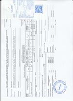 Кассовые чеки с подтверждением в Котово