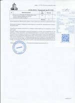 Кассовые чеки с подтверждением в Котово