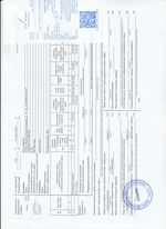 Кассовые чеки с подтверждением в Котово